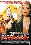 ジャッジ・ブロンド