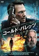 コールド・バレッツ 裏切りの陰謀