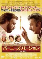 BarneyVersion與羅馬一起