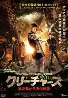 Creatures Alien invaders