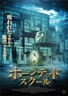 霍特德學校