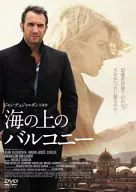 海の上のバルコニー