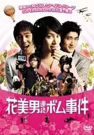 Caso de bomba secuencial Precio especial