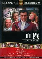 Bloody SCARAMOUCHE