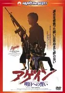 A Better Tomorrow III Again Vow to Tomorrow [Japanese version]