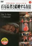 How to marry a millionaire