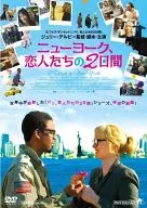 Nova York, 2 dias de amantes