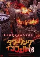 08年噪波