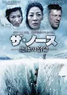 ザ・ノース -北極の宿命-