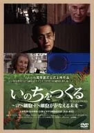 Creating Life : The Future of iPS Cells and ES Cells