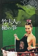 The Secret of the Bamboo Wife