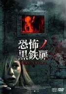 Fear no Black Iron Door (sólo subtítulos)