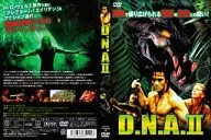 D. N. A. II HD Master Edition