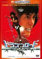 Dragon Road [New Record, Japanese Rewind Recording / International Edition]