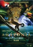 AMAZONIA アマゾニア-アマゾン大冒険 [完全版]