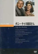 ダニー・ケイの新兵さん