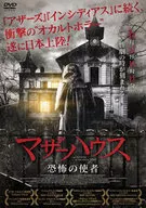 MOTHERHOUSE, el mensajero del terror.