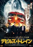 Devil's Train