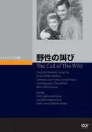 野性の叫び