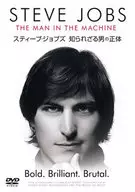 Steve Jobs : The Unknown Man