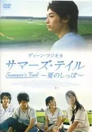 SUMMERS TAILE～夏之尾巴～