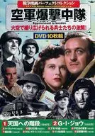 War film Perfect Collection