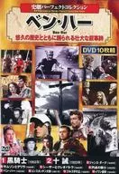 Historical Play Perfect Collection