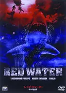 レッド・ウォーター サメ地獄