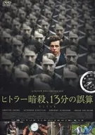 Hitler's assassination, 13-minute miscalculation