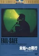 Flight to the Unknown Fail Safe