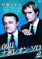 0011ナポレオン・ソロ2