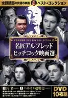 Predefinição : Alfred Hitchcock