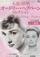 Eternal Fairy Audrey Hepburn Collection