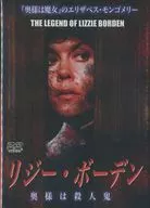 Lizzie Borden, sua esposa é uma assassina.
