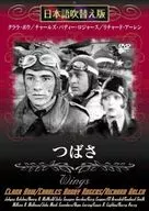 Tsubasa スペイン語