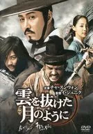 雲を抜けた月のように