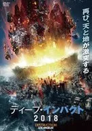 Deep Impact 2018