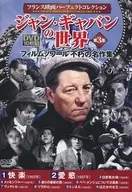 French Film Perfect Collection 3