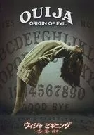 WIJA BIGINING ~ LA MALDICIóN ATACA Y MATA ~