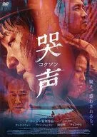 哭声