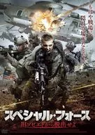 Special Force, get out of the Soviet Union.
