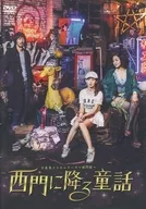Taipei Metro Series - Nishimon Station - Fairy Tale Falling in Nishimon