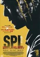 SPL Wolves Execution Platform