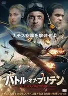 布里顿战争--史上最大的航空行动