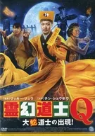 ¡La aparición de Spiegen Dōshi Q!