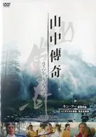 Yamanaka 傳奇 [4K Digital Restoration / Full Length Version]