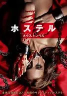 ホステル ネクストレベル [字幕]
