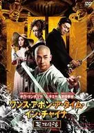 Once Upon a Time in China Hero Returns