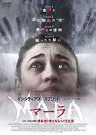 MARA Mara