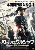 Battle of Warsaw Nameless Hero